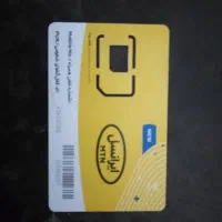 09368151818 دائمی ایرانسل