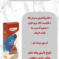 محصولات نانو|لوازم نظافت|خرم‌آباد, |دیوار