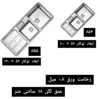نمایندگی سینک ظرفشویی استیل البرز ، روکار و توکار|مصالح و تجهیزات ساختمان|مشهد, آیت الله خامنه‌ای|دیوار