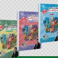 پگ یک استادهمدانی زیست