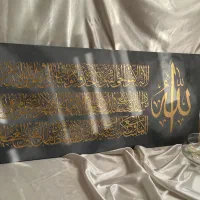 تابلو برجسته دکوراتیو قرآنی ایت الکرسی،وان یکاد
