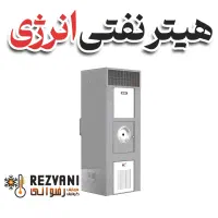 هیتر نفتی صنعتی DH 0510 انرژی - بازنشستگان و چکی