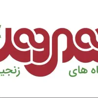 فروش فوری بن خرید ۲۰۰ میلیونی شهروند
