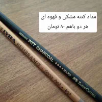 لوازم تحریر کاردک نقاشی کنته اتود طراحی|لوازم التحریر|کرج, عظیمیه|دیوار