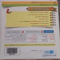 کتاب EQ سال هشتم و دی وی دی رهپویان ۴ درس هشتم|کتاب و مجله آموزشی|اصفهان, صائب|دیوار