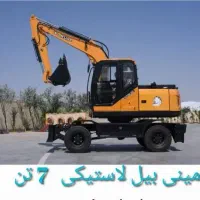 مینی بیل مکانیکی لاستیکی 155و7تن فوریوزسانی