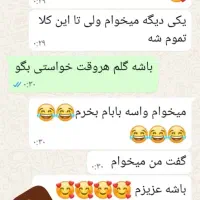 معجون گیاهی چاقی اصل بوعلی|آرایشی، بهداشتی، درمانی|دورود, |دیوار