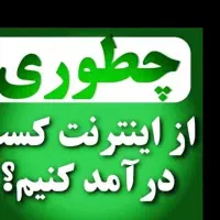 کمکت میکنم