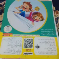 دوعدد کتاب کار ریاضی
