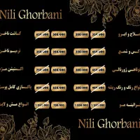 سالن زیبایی نیکی قربانی