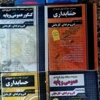 کنکور حسابداری