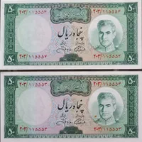 فروش اسکناس دوره پهلوی|کلکسیون سکه، تمبر، اسکناس|تبریز, |دیوار