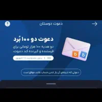 جایزه بلو بانک