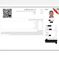 صدورمجوز جواز پروانه کسب مدرک شغلی فنی برای وام،چک|خدمات مالی، حسابداری، بیمه|زنجان, |دیوار