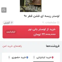 لوستر ریسه ای سفارشی 2متر مناسب فروشگاه ها|لوستر و چراغ آویز|بروجرد, |دیوار