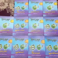 کتاب های سیب سبز علوم پایه