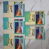 کتب دستیاری|لوازم التحریر|ارومیه, |دیوار