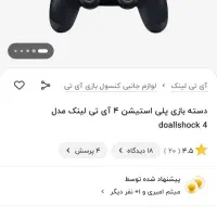 دوعدد دسته بازی ps4|کنسول، بازی ویدئویی و آنلاین|زنجان, |دیوار