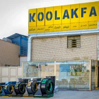 ساخت اگزاست فن سانتریفیوژ و هواکش صنعتی درشیراز|ماشین‌آلات صنعتی|شیراز, شهرک صنعتی شیراز|دیوار