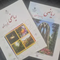 تدریس خصوصی ریاضی اول تا ششم ابتدایی