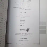 کتاب فارسی طالب تبار هشتم و هفتم|کتاب و مجله آموزشی|تهران, تهرانسر شمالی|دیوار