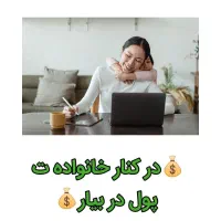 استخدام همکار واعطای نمایندگی شرکت آریا|استخدام بازاریابی و فروش|دهلران, |دیوار