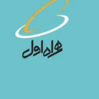 سیم کارت دائمی 09112495892
