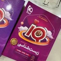 کتاب زیست کنکور iO|کتاب و مجله آموزشی|اهواز, یوسفی|دیوار