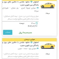تاکسی دربستی برون شهری|خدمات حمل و نقل|اصفهان, دانشگاه اصفهان|دیوار