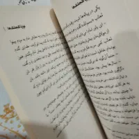 فروش کتاب با نازلترین قیمت|کتاب و مجله مذهبی|قم, کلهری|دیوار
