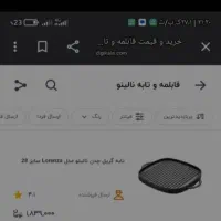 فرش راهرویی ونیز تلویزیون و میز چرخ خیاطی|فرش|اهواز, زیتون کارمندی|دیوار