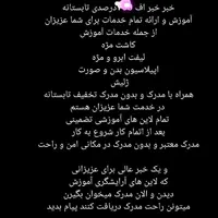 لطفا با توجه به تصویر پیام بدید