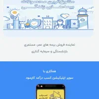 اینوست   بیمه ،عمر ،حوادث ،کشتیرانی  ،ساختمان|خدمات مالی، حسابداری، بیمه|تهران, ارم|دیوار