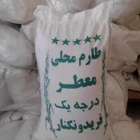 برنج فریدونکنار