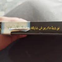 بت های ذهنی|کتاب و مجله|خمینی‌شهر, |دیوار