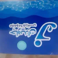 بلیط استخر جاویدان