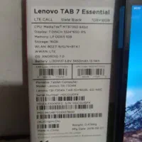 تبلت لنوا|تبلت|اهواز, کمپلو شمالی|دیوار