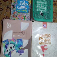کتاب کمک درسی سوم و چهارم و پنجم ابتدایی