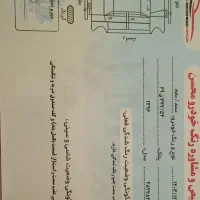 سمند ای آف سون دوگانه کارخانه مدل 96