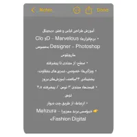 آموزش طراحی لباس دیجیتال