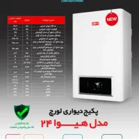 پکیج دیواری