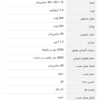 هواکش صنعتی دمنده|پنکه و تصفیه‌کنندهٔ هوا|مشهد, مشکینی (شهرک غرب)|دیوار