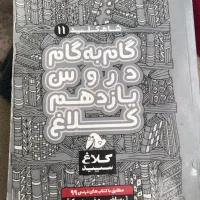 کتاب کلاغ سپید