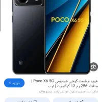 پوکوx6