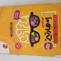 اسمارتیز نیوفیس، کتاب هوش جامع ششم
