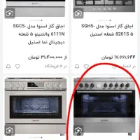 اجاق گاز اسنوا آکبند