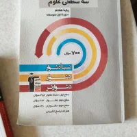 تعدادی کتاب