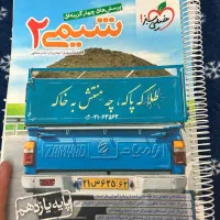 شیمی یازدهم ۲ خیلی سبز ریاضی و تجربی|کتاب و مجله آموزشی|تهران, وحیدیه|دیوار