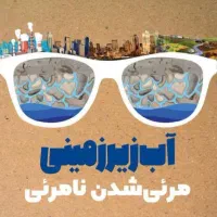 آب یاب، آبیابی جهت حفر چاه آب