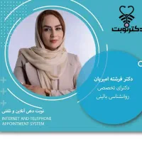 هیپنوتیزم درمانی وروانکاوی